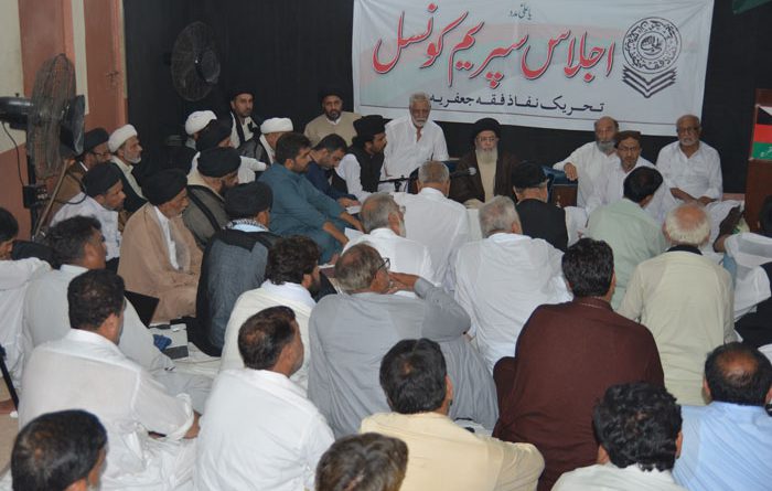 تحریک نفاذ فقہ جعفریہ کی سپریم کونسل کا اجلاس
