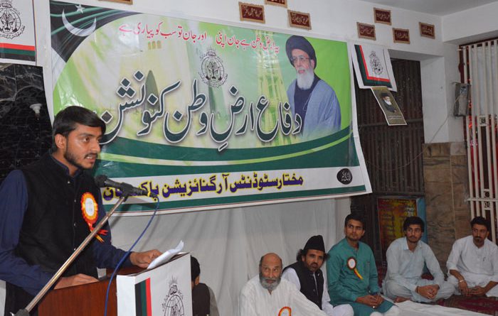 مختار اسٹوڈنٹس آرگنائزیشن کے مرکزی صدر سید علی زین العابدین نقوی دفاع ارض وطن کنونشن سے خطاب کررہے ہیں ۔