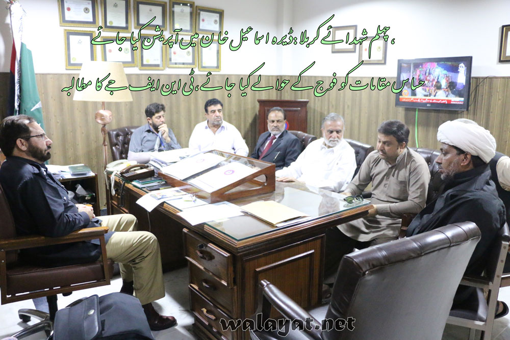 چہلم شہدائے کربلا:ڈیرہ اسماعیل خا ن میں آپریشن کیا جائے ، حساس مقامات کو فوج کے حوالے کیا جائے ، ٹی این ایف جے کا ڈی آئی جی آپریشنز سے مطالبہ 