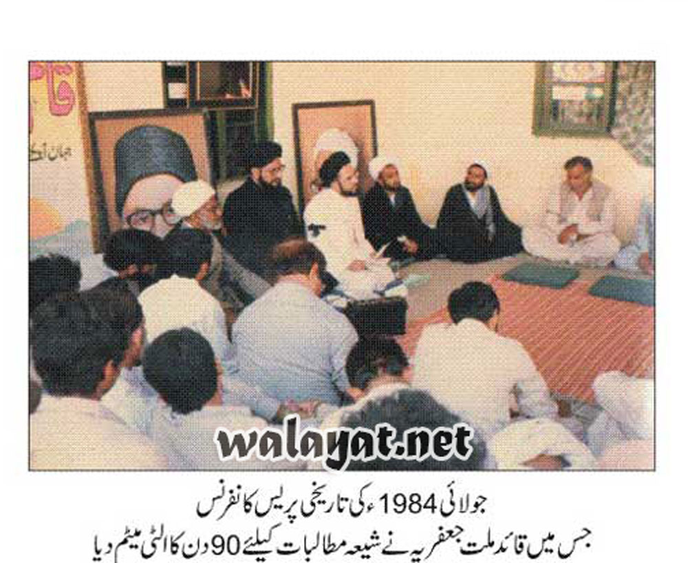 ضیاء الحق کو ٹی این ایف جے کا الٹی میٹم