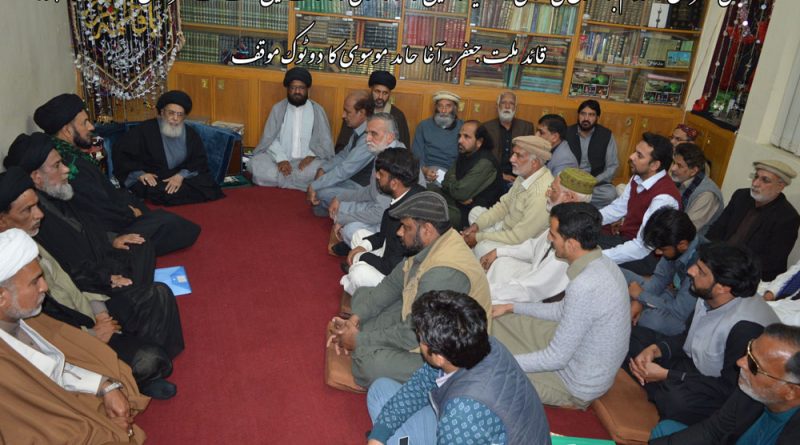 کالعدم جماعتوں کو قومی دھارے میں آنے کیلئے قصا ص کے تحت سزاؤں کا سامنا کرنا ہوگا کوئی حکمران معافی کا اختیار نہیں رکھتا ، آغا حامد موسوی