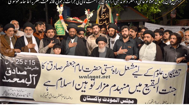 ایکشن پلان پر عمل ہوتا تو عالمی دہشتگر د امریکہ کو پاکستان کی مذہبی آزادیوں پر انگشت نمائی کی جرات نہ ہوتی، یوم شہادت امام جعفر صادق ؑ پر قائد ملت جعفریہ آغا حامد موسوی کا خطاب