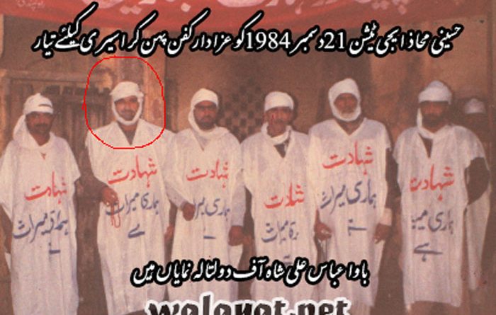 تحریک نفاذ فقہ جعفریہ تحصیل گوجرخان کے صدرباواسیدعباس علی شاہ طویل علالت کے بعد انتقال کرگئے