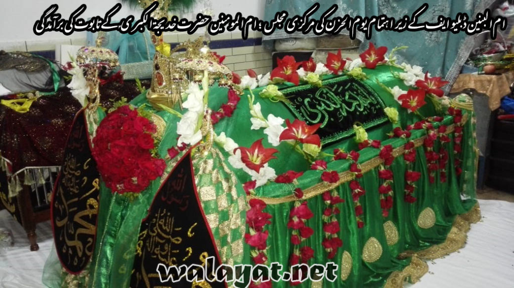 حضرت خدیجہ الکبری ؑ مجلس