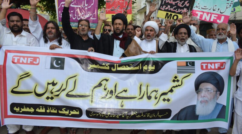 یوم استحصال کشمیر