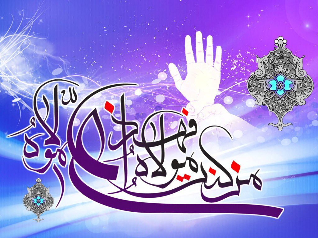 عید غدیر مبارک ۔ اعلان ولایت علی ابن ابی طالب ؑ سنی و شیعہ احا دیث و روایات کی روشنی میں