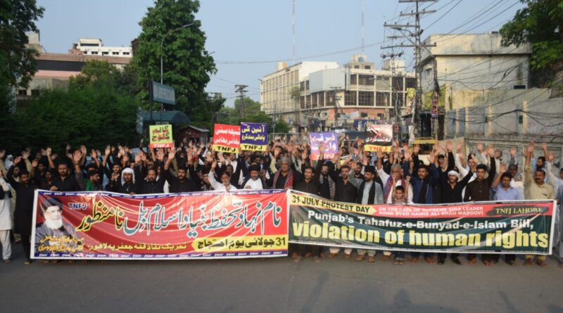 تحفظ بنیاد اسلام بل کے خلاف تحریک نفاذ فقہ جعفریہ کا ملک گیر احتجاج