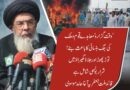 اسلام امن و محبت کا دین ہے توڑ پھوڑ جلاؤ گھیراؤمیں شرار بو لہبی شامل ہے، قائد ملت جعفریہ آغا حامد موسوی