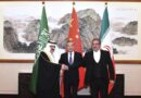 سعودی عرب اور ایران کے مابین سفارتی تعلقات بحال کرنے کا معاہدہ طے پا گیا