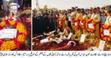 دہشت گردی کے ماسٹر مائنڈ، سہولت کاروں اور ذہن سازی کرنے والوں کو قانون کے کٹہرے میں لایا جائے، چہلم شہداء سانحہ ترلائی کلاں کے شرکاء کی جانب سے قرارداد کی منظوری