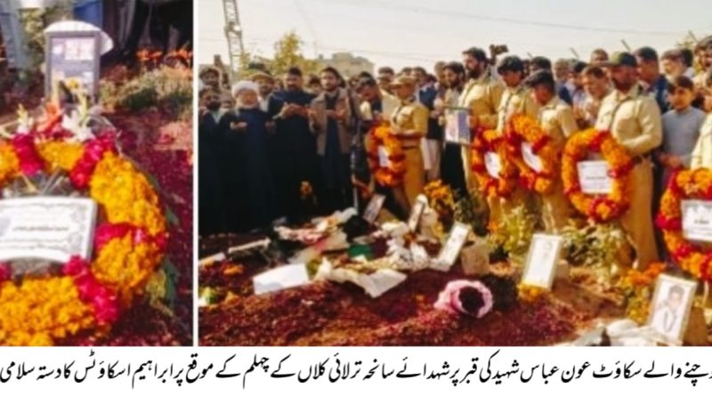 دہشت گردی کے ماسٹر مائنڈ، سہولت کاروں اور ذہن سازی کرنے والوں کو قانون کے کٹہرے میں لایا جائے، چہلم شہداء سانحہ ترلائی کلاں کے شرکاء کی جانب سے قرارداد کی منظوری