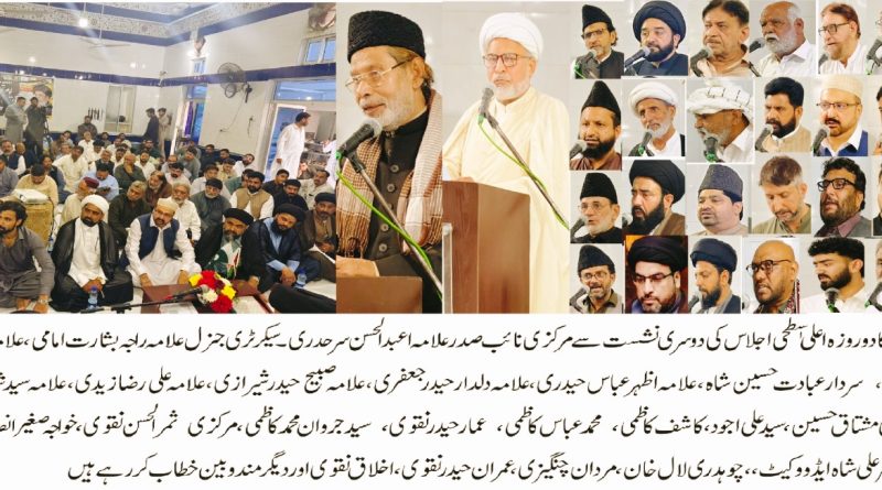 مکتبِ تشیُع کو تمام مملکتی اداروں میں برابر کی سطح پر نظریاتی نمائندگی دی جائے۔ تحریکِ نفاذِ فقہِ جعفریہ