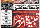 جامعہ المرتضی میں عشرہ محرم الحرام کی مجالس سے مفسرہ قرآن عبیدۃ الزہرا موسوی ایڈووکیٹ خطاب فرمائیں گی