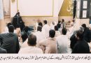 خطوط موسوی پر گامزن رہتے ہوئے آمدہ محرم الحرام مرکز تشیع سے جاری ہونے والے ضابطۂ عزاداری پر بھرپور عملدرآمد کیا جائے گا۔