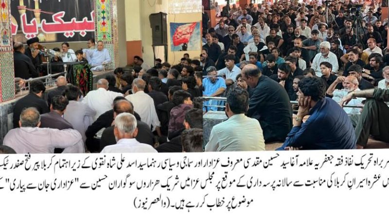 عزاداری حسین اجرِ رسالت اور روح عبادات ہے جسے رسوم سے تعبیر کرنے والے روح عزاداری سے ناواقف ہیں۔ آغا سید حسین مقدسی