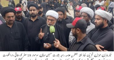 اسلام آباد میں 19صفر کا مرکزی جلوس اربعین ؛ عزائے حسین پر کسی قسم کی پابندی قبول نہیں،علامہ بشارت امامی
