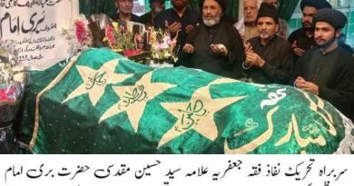 عزاداروں کو درپیش مسائل اور محکمہ داخلہ کے قواعد و ضوابط کے حوالے سے تحریکِ نفاذِ فقہِ جعفریہ پنجاب کے وفد کی صوبائی وزیرِ داخلہ خواجہ سلمان رفیق، سیکرٹری داخلہ ڈاکٹر احمد جاوید قاضی و دیگر سے ملاقات