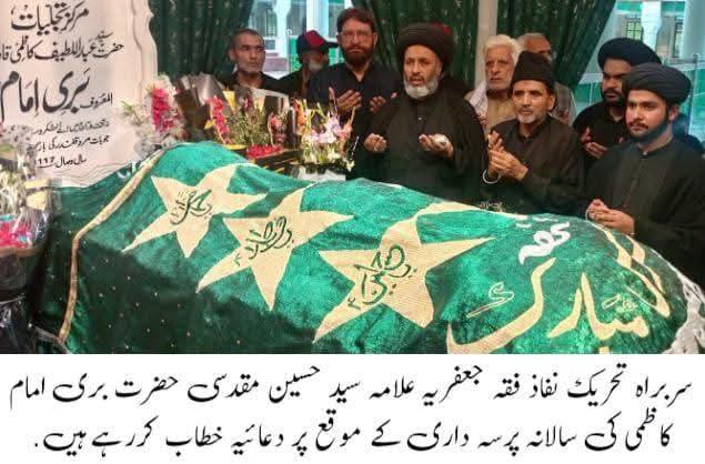 عزاداروں کو درپیش مسائل اور محکمہ داخلہ کے قواعد و ضوابط کے حوالے سے تحریکِ نفاذِ فقہِ جعفریہ پنجاب کے وفد کی صوبائی وزیرِ داخلہ خواجہ سلمان رفیق، سیکرٹری داخلہ ڈاکٹر احمد جاوید قاضی و دیگر سے ملاقات